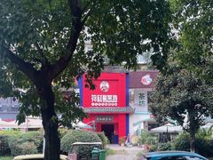 -符缸酸菜鸡(华阳店)