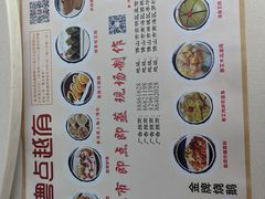 -粤点越有·茶点·粤菜(樵岭国际店)