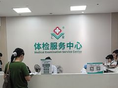 -广州仁爱天河医院体检中心