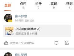 -平成屋·午肴夜酒(四川北路店)