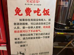 -吴记百家·私房菜·家宴(润园店)