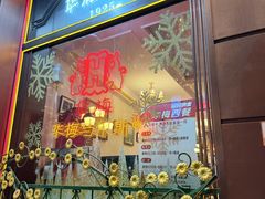 -华梅西餐厅(哈尔滨中央大街店)