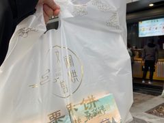 -栗酥饼(南长街店)