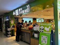 -一围小火锅(佳兆业广场店)