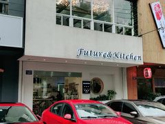 门面-Future&Kitchen