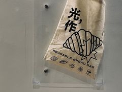 -光作面包Voila Lumiere(中山店)