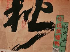 -南京大牌档(之心城店)