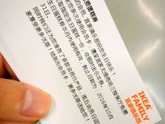 -宜家·瑞典风味餐厅(无锡店)