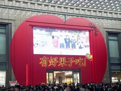 -友谊阳光城