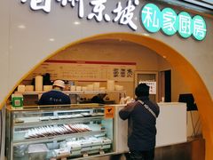 门面-眉州东坡(华联万柳店)