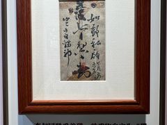 -李叔同故居纪念馆