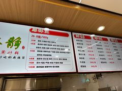 -林静小吃(复兴路店)