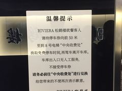 -RIVIERA 松鹤楼(外滩店)