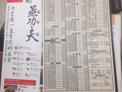 菜单-鼎泰丰(新港中心店)