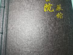 -珍巷福地四合院菜馆(复兴门店)