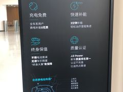 -蔚来体验中心(北京亦庄店)
