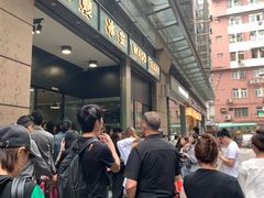 -华嫂冰室(尖沙咀店)