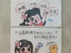 -小豆海棠(人民南路店)
