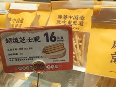 -東更道点心行(文化东路店)