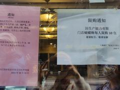 -国际饭店·帆声西饼屋(黄河路店)