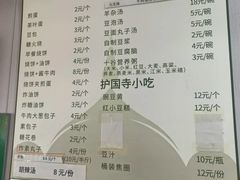 -福寿斋·老北京铜锅涮肉·烧烤(清岚店)