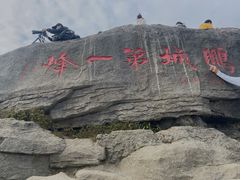 -梧桐山风景名胜区