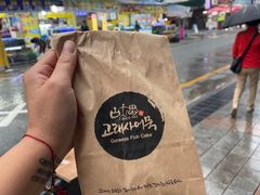 -古来思鱼饼