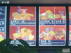 201005132251-快乐星汉堡(西乡路店)