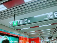 -一品天下(地铁站)