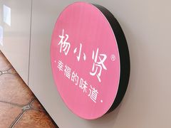 -杨小贤芒果绵绵冰(南门口店)