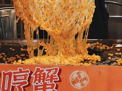 -哼蟹二将·烤肉酱蟹(合生汇店)