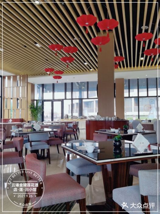 北京云瑧金陵莲花酒店·莲·川小馆大堂图片