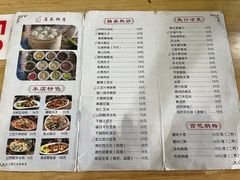 菜单-太原面食店(解放路店)