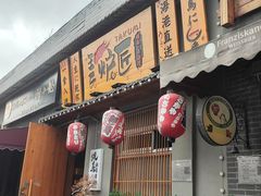 -王氏炉匠·烧鸟放题自助(三里屯店)