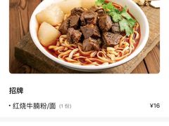 -江三王记牛杂馆(总店)