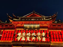 -豫园