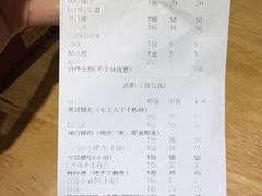 账单-辣府(椒江店)
