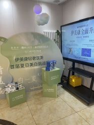 -伊美康医疗美容·抗衰中心