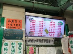 -清真蒋有记(老门东店)