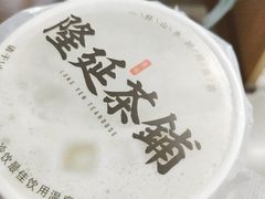 -隆延茶铺(学清路驹然店)