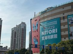 -NITORI 宜得利家居(上海中山公园龙之梦店)
