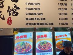 -丁阿纸面馆