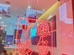 -塔斯汀中国汉堡(和畅五路店)