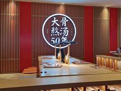 -味千拉面(航洋国际购物中心)