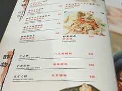 菜单-长崎屋·日本料理·刺身·烧鸟(天河北路店)