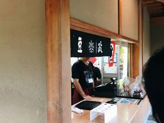 -豆政(金閣寺境内売店)