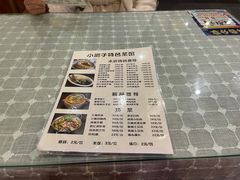 -小厨子私房菜·云南美食店