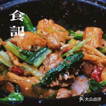 鸡公煲 机不可失