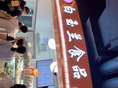门面-白玉兰食品(甜云店)