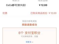 -CoCo都可(西安路民勇店)